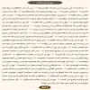 صفحه 580 قرآن کریم - ترجمه فارسی