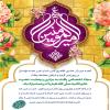 پیام تبریک مدیرعامل به مناسبت میلاد با سعادت امام علی (ع)