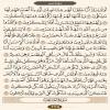 ترتیل صفحه ۴۴۵ قرآن(عنوان فارسی)