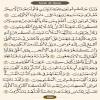 صفحه ۳۹۰ قرآن کریم-english