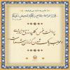 احادیث  امام رضا علیه السلام