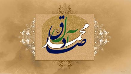 ویژگی‌های اخلاقی شیعیان از دیدگاه امام صادق (ع)
