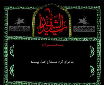 بنر اطلاع رسانی ماه محرم (شهادت امام حسین علیه السلام) - 37