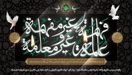 پوستر وفات حضرت زینب کبری سلام الله علیها (18)
