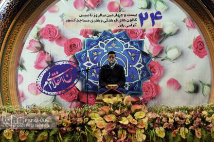 گذر دیداری بر مراسم  نکوداشت کانون های فرهنگی هنری مساجد استان اصفهان 
