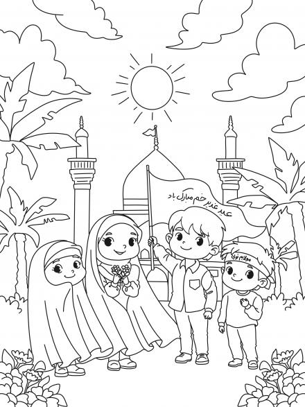 رنگ آمیزی کودکان: عید غدیر خم(۵)