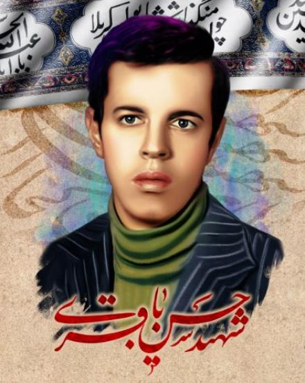 پوستر شهید حسن باقری