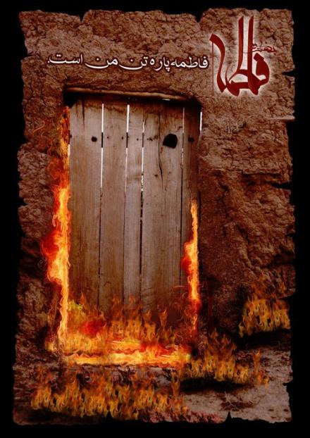 پوستر شهادت حضرت فاطمه زهرا سلام الله علیها (167)
