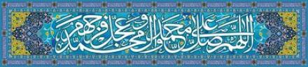 پوستر مبعث حضرت محمد صلی الله علیه و آله (29)