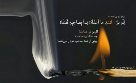  عکس نوشته: حسادت