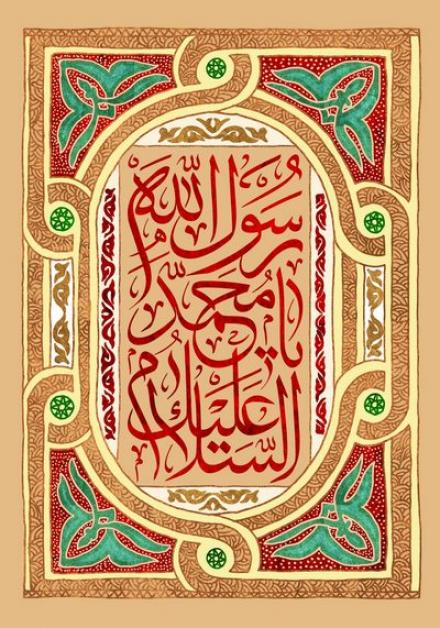 پوستر مبعث حضرت محمد صلی الله علیه و آله (19)