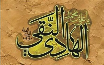 احادیث امام هادی علیه السلام: بهتر از نیکی