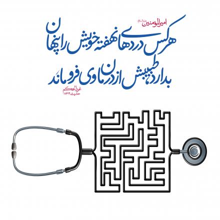 حدیث: آثار قدرت