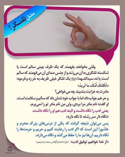 عکس نوشته:  مثل تلنگر