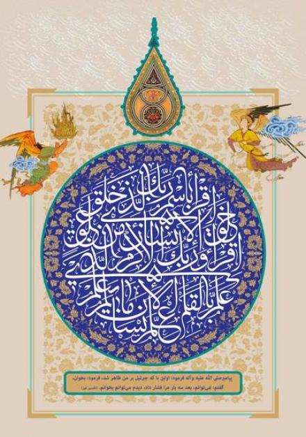 پوستر مبعث حضرت محمد صلی الله علیه و آله (40)