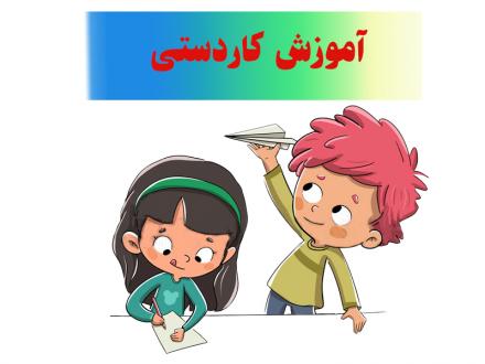 کلیپ تصویری، آموزش کاردستی کارت پستال (2)