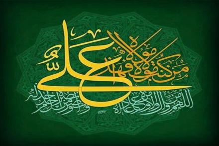 مجموعه اشعار غدیر: ما نور دل از مرکز خورشید گرفتیم