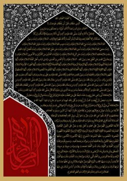  پوستر زیارت حضرت فاطمه زهرا سلام الله علیها (135)