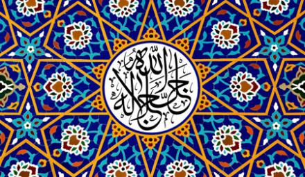 پوستر نام زیبای الله و چهارده معصوم علیه السلام 