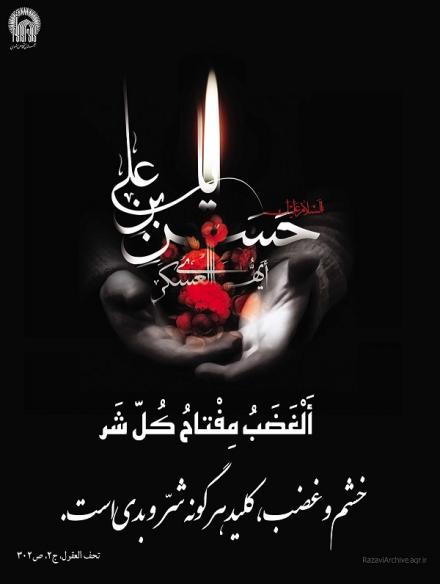 پوستر شهادت امام حسن عسکری علیه السلام (36)