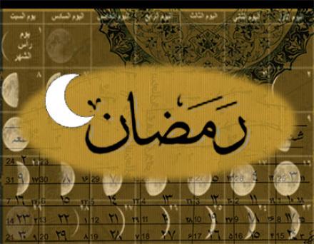 وقایع روز دوم  رمضان