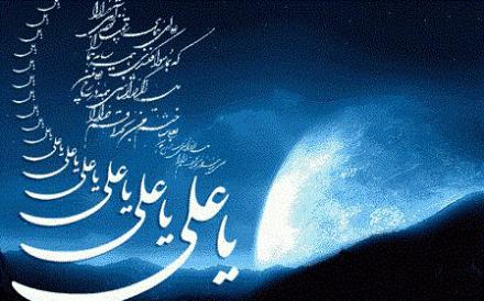 صلوات خاصه امام علی علیه السلام