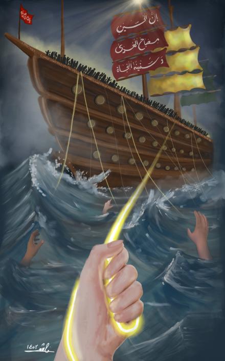 پوستر:  کشتیِ نجاتِ اهلِ عالَم / فائزه مطهری