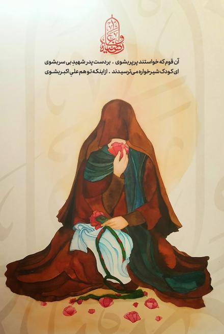 تابلوی نقاشی:  حضرت رباب (ع)‌ در فراق علی اصغر (ع) /  ریحانه ابراهیمی