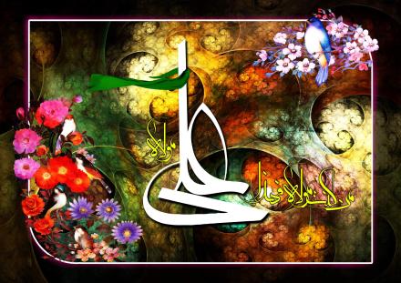 مجموعه اشعار غدیر: پرهای جبرئیل، سراسر به هم رسید