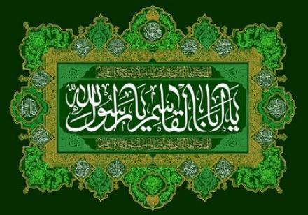 پوستر مبعث حضرت محمد صلی الله علیه و آله (12)