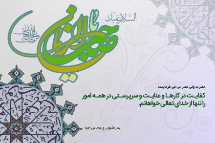 مجموعه احادیث امام زمان (عج) (4)( +پوستر)