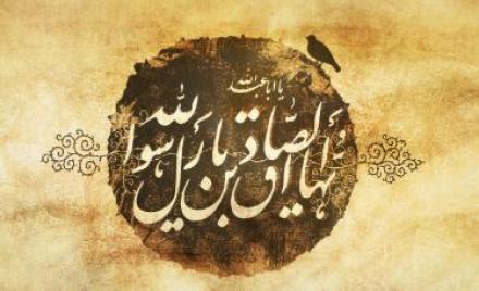 بخش مربوط به امام صادق علیه السلام در سایت