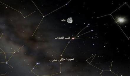 روزهای قمر در عقرب سال 1405