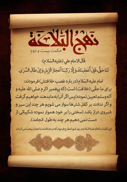 پوستر و فایل لایه باز: حکمت 22 نهج البلاغه