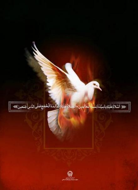 پوستر شهادت حضرت فاطمه زهرا سلام الله علیها (204)