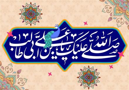 مجموعه اشعار غدیر: سـزد رونـد مـه و مهر در حجاب امروز