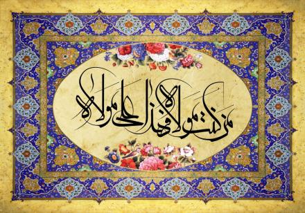 مجموعه اشعار غدیر: رسید فصل بهار، ای نگار سیمین تن