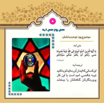 مجموعه قرآن در ماه رمضان (1) (پوستر)