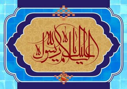پوستر مبعث حضرت محمد صلی الله علیه و آله (33)