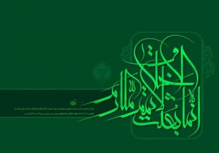 پوستر مبعث حضرت محمد صلی الله علیه و آله (6)