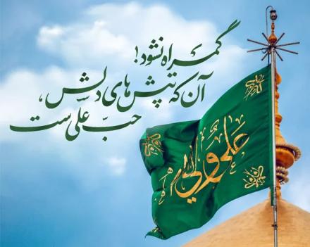 مجموعه اشعار غدیر: فسرده طبع من ای عندلیب دستان ساز