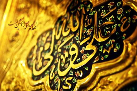 مجموعه اشعار غدیر: شهد الله و رسول الله که فقط علی ولی الله