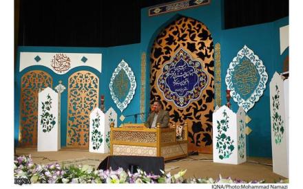 افتتاحیه بیست و نهمین جشنواره ملی قرآن و عترت دانشجویان سراسر کشور 