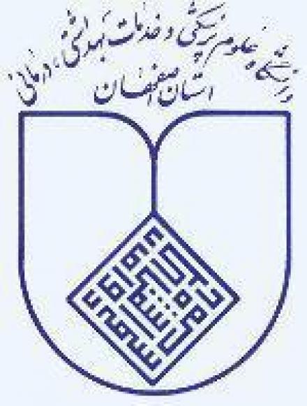 دانشگاه علوم پزشکی استان اصفهان