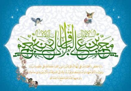 پوستر ولادت امام محمد باقر علیه السلام (7)
