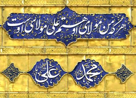 مجموعه اشعار غدیر: صبح دم مرغ سحرخوان چو برآورد نفیر