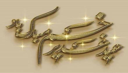 مجموعه اشعار غدیر: در چنتۀ دل هرچه می‌شد عشق، روکرد