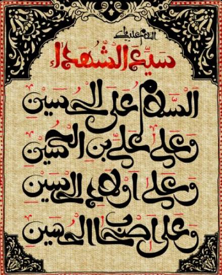 پوستر شهادت امام حسین علیه السلام (48)
