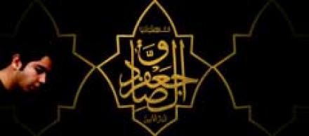 کلیپ تصویری: امام جعفرصادق علیه السلام، رئیس مذهب - زنگنه