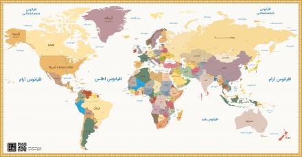 نقشه کامل جهان به زبان فارسی (پی دی اف)